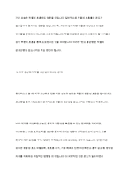 광합성과 호흡이 왜 작물의 생산성에 중요한지를 설명하고 지구 온난화가 작물의 광합성과 호흡에 미치는 영향과 이에 대한 작물의 생산성과의 관계를 설명하시오-6