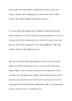 광합성과 호흡이 왜 작물의 생산성에 중요한지를 설명하고 지구 온난화가 작물의 광합성과 호흡에 미치는 영향과 이에 대한 작물의 생산성과의 관계를 설명하시오-8