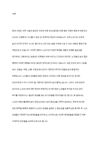 노인의 성생활 실태와 문제점 노인의 성 문제 해결방안-2
