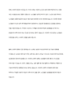 노인의 성생활 실태와 문제점 노인의 성 문제 해결방안-5