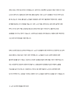 노인의 성생활 실태와 문제점 노인의 성 문제 해결방안-6