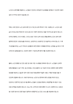 노인의 성생활 실태와 문제점 노인의 성 문제 해결방안-7