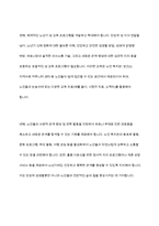 노인의 성생활 실태와 문제점 노인의 성 문제 해결방안-8