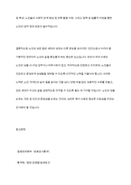 노인의 성생활 실태와 문제점 노인의 성 문제 해결방안-10