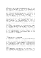 다른 유형의 제품을 대상으로 비교광고의 예시를 2가지 제시하고, 비교광고의 효과 및 문제점에 대해 토론하세요-2