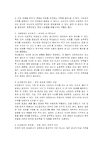 다른 유형의 제품을 대상으로 비교광고의 예시를 2가지 제시하고, 비교광고의 효과 및 문제점에 대해 토론하세요-3