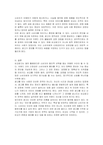 다른 유형의 제품을 대상으로 비교광고의 예시를 2가지 제시하고, 비교광고의 효과 및 문제점에 대해 토론하세요-4