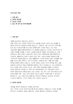 법무법인 로펌신입 자소서] 법무법인 신입 인턴 자기소개서-2