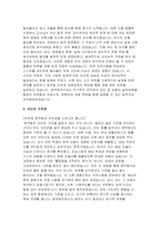 법무법인 로펌신입 자소서] 법무법인 신입 인턴 자기소개서-3