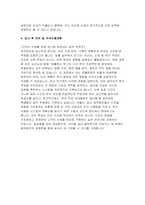 법무법인 로펌신입 자소서] 법무법인 신입 인턴 자기소개서-4