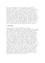 (해양경찰교육원 간호직 직무수행계획서)  해양경찰교육원 간호직 직무수행계획서 / 직무에 대한 이해 및 응시 취지, 직무수행 방향 및 비전, 구체적 실천방안 (해양경찰교육원 간호직 직무수행계획서)-3
