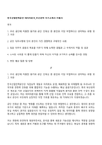 한국산업인력공단 데이터분석_부산권역 자기소개서 지원서-1