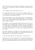 한국산업인력공단 데이터분석_부산권역 자기소개서 지원서-2