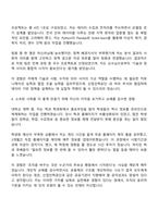 한국산업인력공단 데이터분석_부산권역 자기소개서 지원서-3