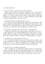 한국산업인력공단 데이터분석_부산권역 자기소개서 지원서-4