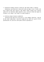 한국산업인력공단 데이터분석_부산권역 자기소개서 지원서-5