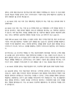 CJ올리브네트웍스 AX WAVE 1기 자기소개서 지원서-2