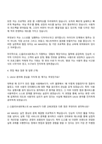 CJ올리브네트웍스 AX WAVE 1기 자기소개서 지원서-3