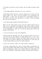 CJ올리브네트웍스 AX WAVE 1기 자기소개서 지원서-4