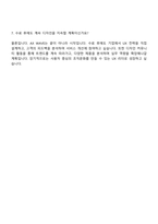 CJ올리브네트웍스 AX WAVE 1기 자기소개서 지원서-5