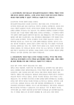한국보훈복지의료공단 자소서) 한국보훈복지의료공단 5급 경영·경제 분야 자기소개서 최신 자료 (한국보훈복지의료공단 자기소개서)-2