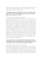 한국보훈복지의료공단 자소서) 한국보훈복지의료공단 5급 경영·경제 분야 자기소개서 최신 자료 (한국보훈복지의료공단 자기소개서)-3