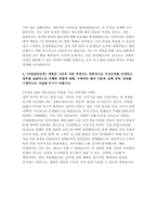 한국보훈복지의료공단 자소서) 한국보훈복지의료공단 5급 경영·경제 분야 자기소개서 최신 자료 (한국보훈복지의료공단 자기소개서)-4