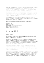 공무집행방해 반성문2편 - 공무집행방해 반성문 경찰서 방문 사과 확인서 상담 이수증 가족 생계 상황 진술서 공익활동 내역서-3