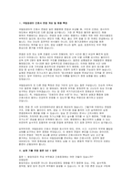 국립암센터 간호사 면접) 국립암센터 간호사 실제 기출 면접 질문 면접장의 실제 분위기 국립암센터 면접준비 전략 국립암센터 간호사 면접 모의 예상문제-3
