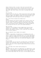 국립암센터 간호사 면접) 국립암센터 간호사 실제 기출 면접 질문 면접장의 실제 분위기 국립암센터 면접준비 전략 국립암센터 간호사 면접 모의 예상문제-4