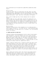 국립암센터 간호사 면접) 국립암센터 간호사 실제 기출 면접 질문 면접장의 실제 분위기 국립암센터 면접준비 전략 국립암센터 간호사 면접 모의 예상문제-5