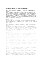국립암센터 간호사 면접) 국립암센터 간호사 실제 기출 면접 질문 면접장의 실제 분위기 국립암센터 면접준비 전략 국립암센터 간호사 면접 모의 예상문제-9