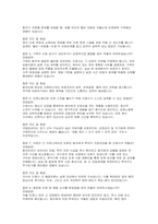 국립암센터 간호사 면접) 국립암센터 간호사 실제 기출 면접 질문 면접장의 실제 분위기 국립암센터 면접준비 전략 국립암센터 간호사 면접 모의 예상문제-10