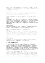 국립암센터 간호사 면접) 국립암센터 간호사 실제 기출 면접 질문 면접장의 실제 분위기 국립암센터 면접준비 전략 국립암센터 간호사 면접 모의 예상문제-11