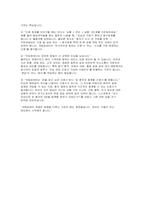 국립암센터 간호사 면접) 국립암센터 간호사 실제 기출 면접 질문 면접장의 실제 분위기 국립암센터 면접준비 전략 국립암센터 간호사 면접 모의 예상문제-12