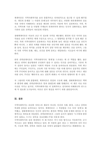 (A+)체계이론 생태체계이론 권력관계이론의 내용을 각각 요약 정리 각 이론들의 지역사회복지에 대한 시사점 학습자의 견해에 근거하여 서술-5