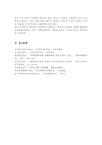 (A+)체계이론 생태체계이론 권력관계이론의 내용을 각각 요약 정리 각 이론들의 지역사회복지에 대한 시사점 학습자의 견해에 근거하여 서술-6