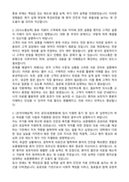2024 중앙보훈병원 합격 자기소개서와 면접자료-2