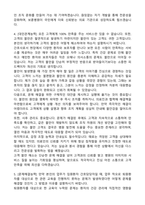2024 중앙보훈병원 합격 자기소개서와 면접자료-3