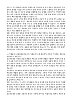 2024 중앙보훈병원 합격 자기소개서와 면접자료-4