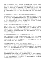 2024 중앙보훈병원 합격 자기소개서와 면접자료-6