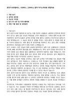 운전기사(마을버스, 시내버스, 고속버스) 합격 자기소개서와 면접자료-1
