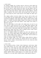 운전기사(마을버스, 시내버스, 고속버스) 합격 자기소개서와 면접자료-2