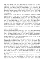 운전기사(마을버스, 시내버스, 고속버스) 합격 자기소개서와 면접자료-3