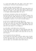운전기사(마을버스, 시내버스, 고속버스) 합격 자기소개서와 면접자료-5