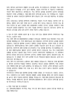 2024 경북대학교병원 간호사 자기소개서와 면접자료-2