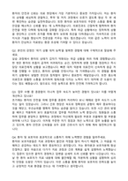 2024 경북대학교병원 간호사 자기소개서와 면접자료-3