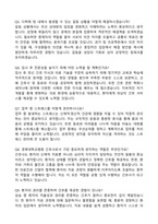 2024 경북대학교병원 간호사 자기소개서와 면접자료-4