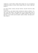 2024 경북대학교병원 간호사 자기소개서와 면접자료-5