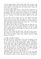 2025 교행직 공무원 자기소개서와 면접자료-2